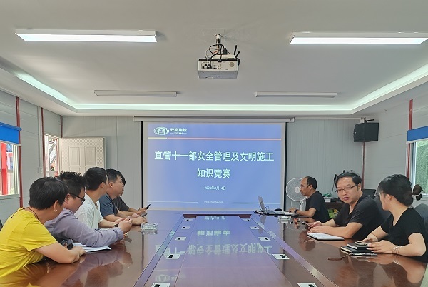 直管十一(yī)部開(kāi)展安全專業(yè)培訓與知(zhī)識競賽“雙重奏”活動